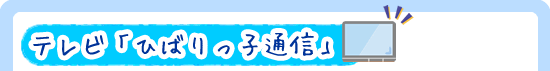�ƥ�ӡ֤ҤФ�û��̿���